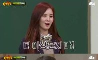'아는형님' 서현, "전 남자친구 방송 은퇴했다"…궁금증 폭발
