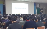 곡성군, 공직자 회계 실무교육 실시
