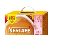 롯데네슬레코리아, '네스카페 허니골드 미니체중계 기획팩' 출시