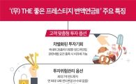AIA생명, 연 최대 12회 펀드변경 가능한 변액보험 출시