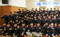중흥건설, 상반기 신입사원 직무교육 성료