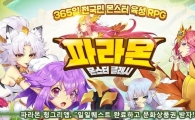 파라몬 헝그리앱, "일일퀘스트 완료하고 문화상품권 받자!"