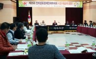 제25회 전남장애인체육대회 5월 10일부터 사흘간 해남서 개최 