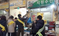 믿고 사는 장흥 토요시장 ‘원산지 표시 강화’