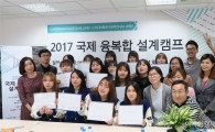 전남대 여성공학4.0인재양성사업단, ‘국제 융복합 설계’캠프 성료