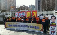 485곳 시민단체 "국정역사교과서는 탄핵당한 교과서"