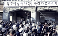 영화 ‘임을 위한 행진곡’ 5·18, 37주년 5월에 전국개봉