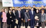 전남도, 고독사 지킴이단 돌봄 활성화 방안 논의
