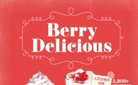 마노핀, 봄 시즌 딸기 음료 '베리 딜리셔스'4종 출시