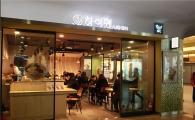SPC삼립, 우동 전문점 '하이면 우동' 노원·양재역점 오픈