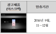 매출 900% 급증…中企 광고지원사업 '효과 대박'