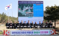 진도군, 군도 16호선 위험도로 등 선형개량 실시