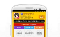 사전예약 1위 어플 '모비', 모바일 RPG '희비전' 업데이트 기념 스페셜 쿠폰 추가