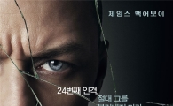 ‘23 아이덴티티’ 제임스 맥어보이가 보여줄 24개의 인격…‘할리우드판 킬미힐미’