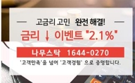 [투자 info] (최저금리/신뢰보장) "안전 투자금 확보 방안"