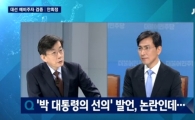 [뉴스의눈]안희정님, '선한 의지' 논란 잠재울 비책 있어요~