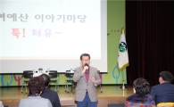 관악구, 주민과 함께 예산 디자인하다 