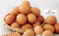 롯데슈퍼 "국산 계란 한판 6990원"
