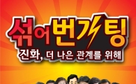 전남도 공직 분위기,봄바람 타고 변화 바람이 분다 