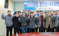 광양항 여수지역 총괄안전관리협의회 개최