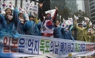 [포토]"일본은 독도의날 폐기하라"
