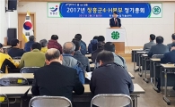 장흥군4-H본부, 2017년 지역발전과 후배양성에 집중