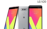 모비톡, LG전자 'V20' 초특가 프로모션 시작