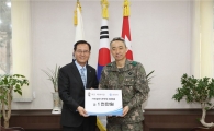 삼천리, 자매결연 육군28사단에 위문금 전달