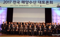 이낙연 전남지사,2017년 전국 해양수산대토론회 참석