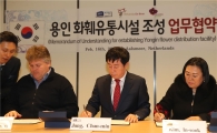 정찬민 용인시장 유럽출장 '선물보따리' 뭘까?