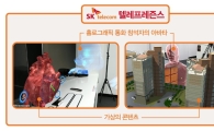 영화 속 원격회의가 현실이 된다…SKT, 증강현실(AR)에 통신을 더했다