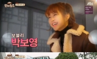 ‘한끼줍쇼’ 박보영의 힘, 이렇게 사랑스러울수가! 시청률 5%대로 끌어올렸다