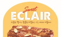 이디야, 프랑스 디저트 에끌레어 2종 출시