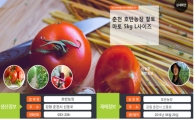 농식품 빅데이터 모은다…KT, MWC서 농업 빅데이터 플랫폼 공개