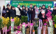 한국생활개선 장흥군연합회, 김미숙 회장 취임