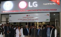 파키스탄 병원에 빛을 전한 LG '따뜻한 기술'  