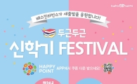배스킨라빈스, 쿼터 사이즈 아이스크림 9900원에 할인 판매