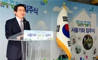 黃권한대행 "올해 공공임대 1만호 더 늘린다"