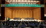 전남대 졸업식 학·석·박사 4,150명 배출