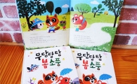 생활용품기업 유한킴벌리, 동화책 만든 이유