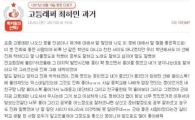 '고등래퍼' 넘사벽 클래스 최하민, 과거 일화 '간증글' 화제