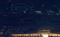 [포토]불 밝힌 광장과 불 꺼진 청와대 