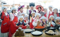 순창, 도시민 장(醬) 담그기행사