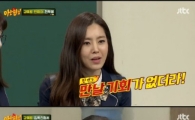 '아는형님' 한채아, 서장훈에 핑크빛 돌직구…남자친구 질문엔 '…'
