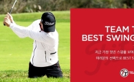 타이틀리스트 "최고의 스윙을 찾아라"