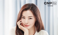 이하늬, LG생활건강 'CNP Rx' 모델 발탁
