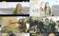 '크로스컨트리' 강한나, 긍정·배려의 아이콘 등극