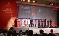 롯데리아, 1200여 가맹점 대표자 초청 컨벤션 개최