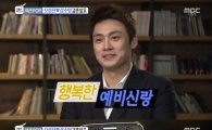 '섹션' 사랑꾼 오상진, "김소영은 최고존엄"…오는 4월 30일 결혼