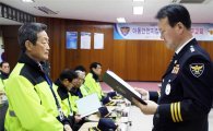 함평경찰, 2017년 아동안전지킴이 발대식 개최 